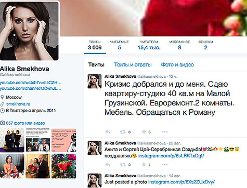 Объявление о сдаче квартиры на страничке Алики Смеховой. Фото: Instagram.com/alika_smekhova.