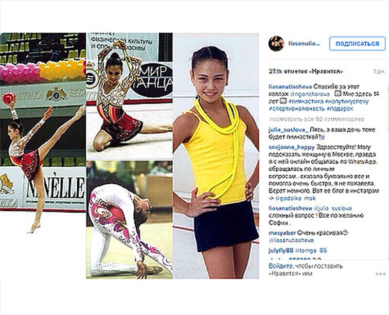 На этих снимках Ляйсан Утяшевой 14 лет. Фото: Instagram.com/liasanutiasheva.