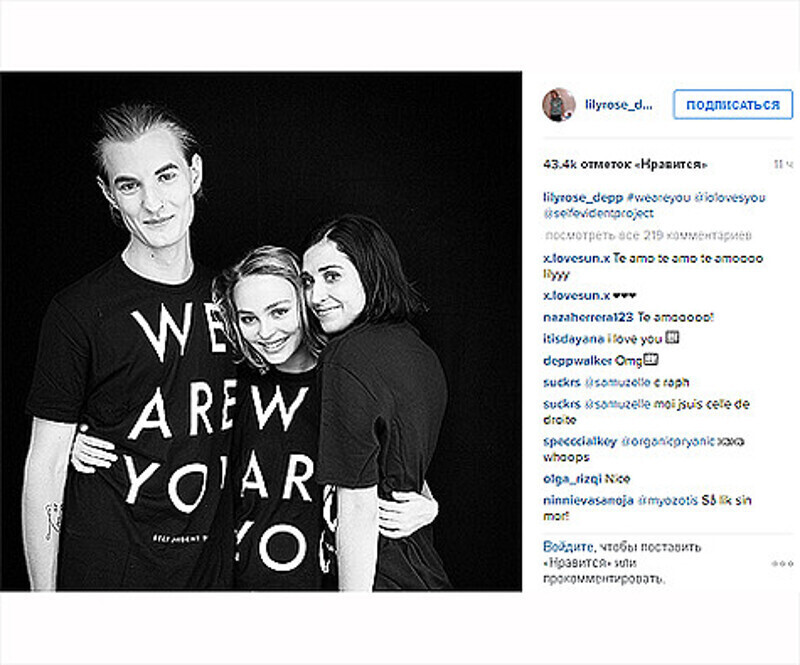 Лили Роуз Депп приняла участие в кампании в поддержку ЛГБТ-сообщества. Фото: Instagram.com/lilyrose_depp.