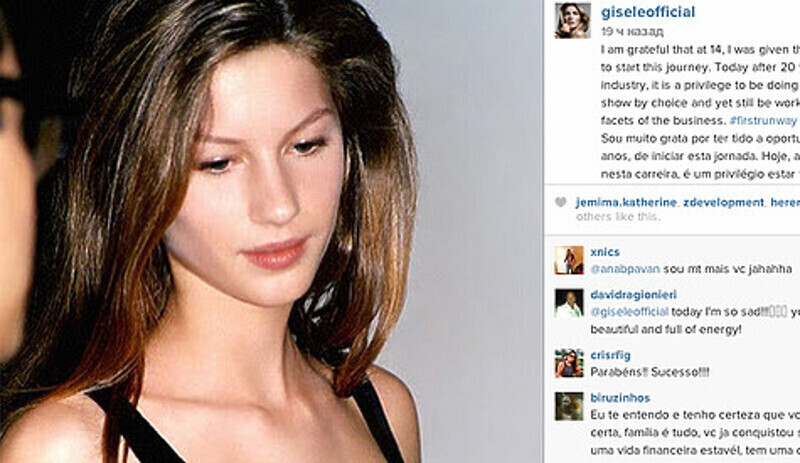 Жизель выложила свой первый снимок с подиума. Фото: социальные сети