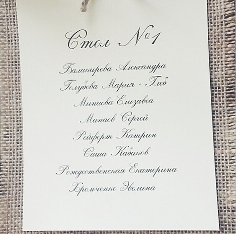 Список рассадки гостей. Фото: социальные сети