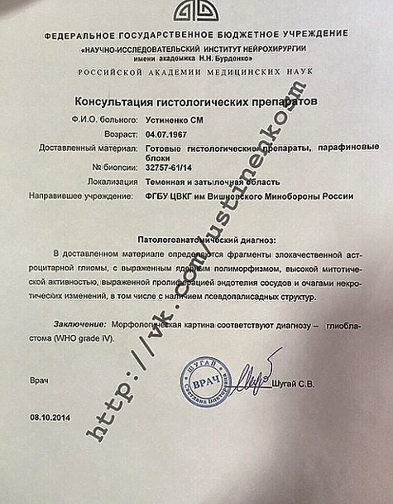 Алиана Гобозова и ее мама специально выложили в соцсети заключение врачей, чтобы никто не сомневался в болезни Светланы. Фото: Instagram.com/aliana1001.