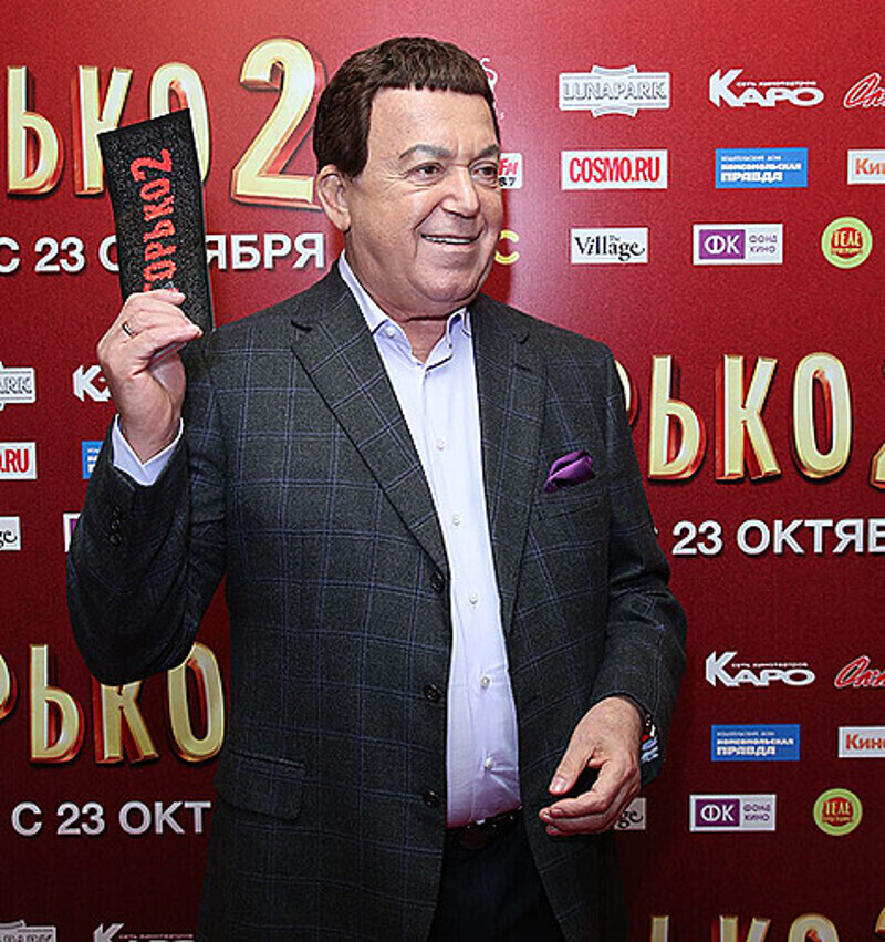 Иосиф Кобзон.