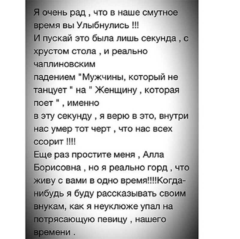 Стас Костюшкин сразу несколько раз извинился перед Аллой Пугачевой в своем микроблоге. Фото: Instagram.com/stas_kostyushkin_official.