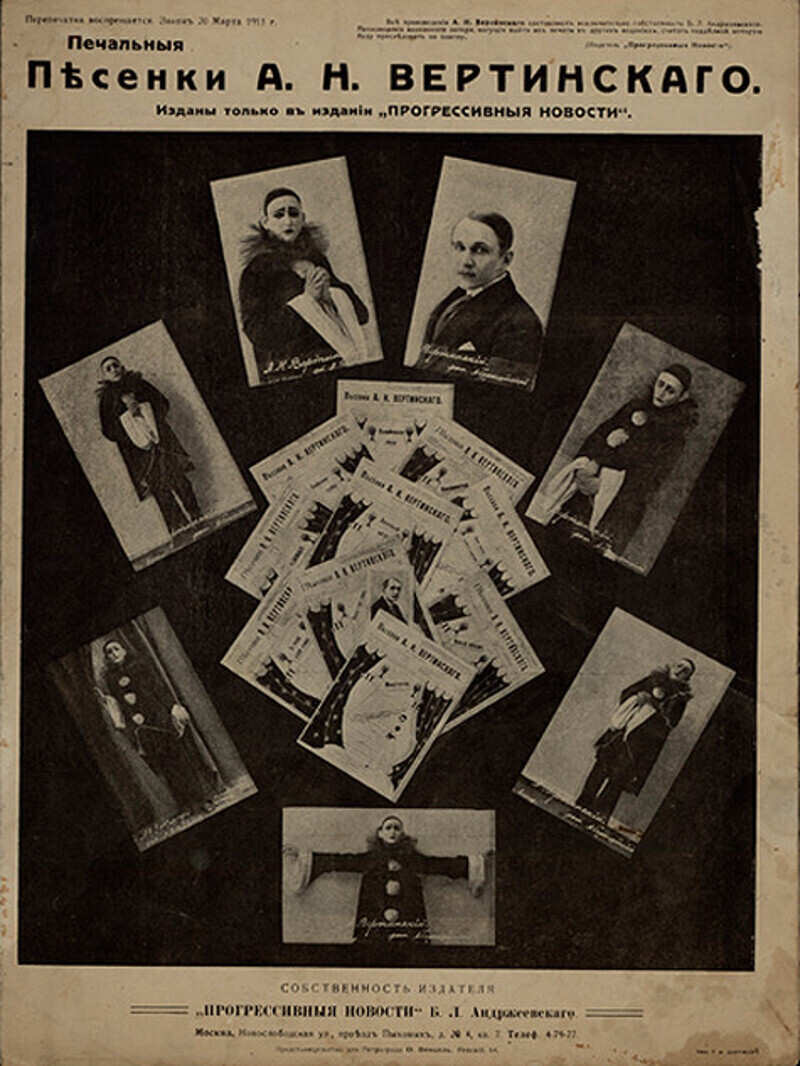 На выставке представлены фотографии, рукописи, ноты, афиши, раритетные пластинки, личные вещи и мемориальная мебель из кабинета московской квартиры. Фото: Государственный Литературный музей.