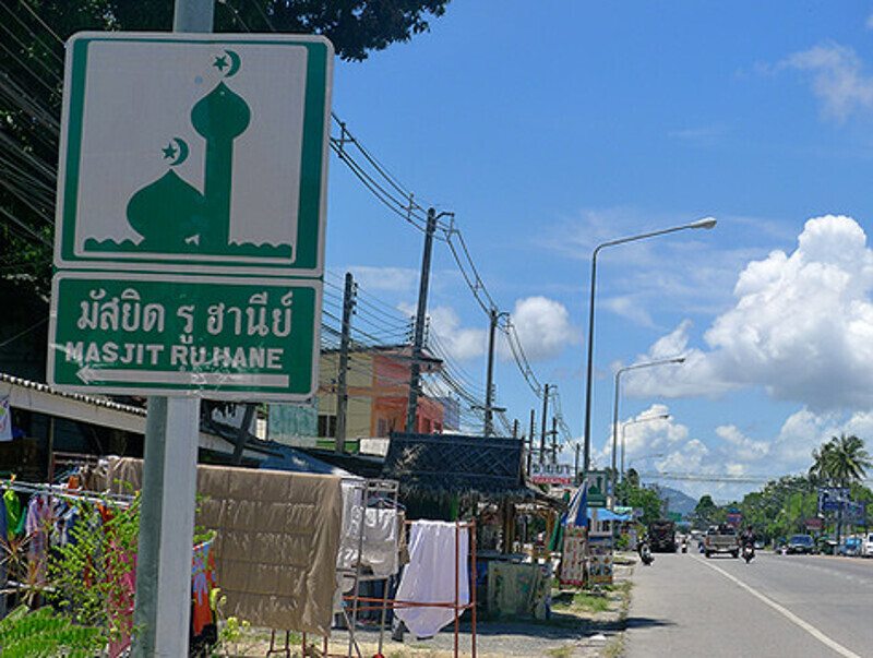 Когда путешествуешь по южным провинциям Таиланда, мечети встречаются даже чаще буддийских храмов.