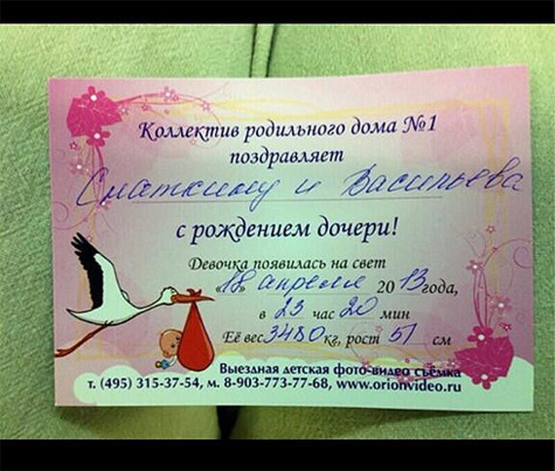 Коолектив роддома поздравил Анну Снаткину и Виктора Васильева с рождением дочери. Фото: Twitter.com.