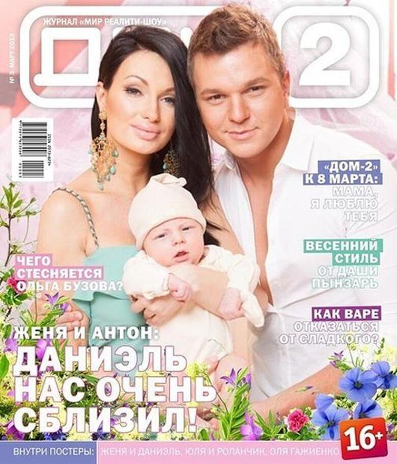 Евгения Феофилактова и Антон Гусев с сыном. Фото: Vk.com. 