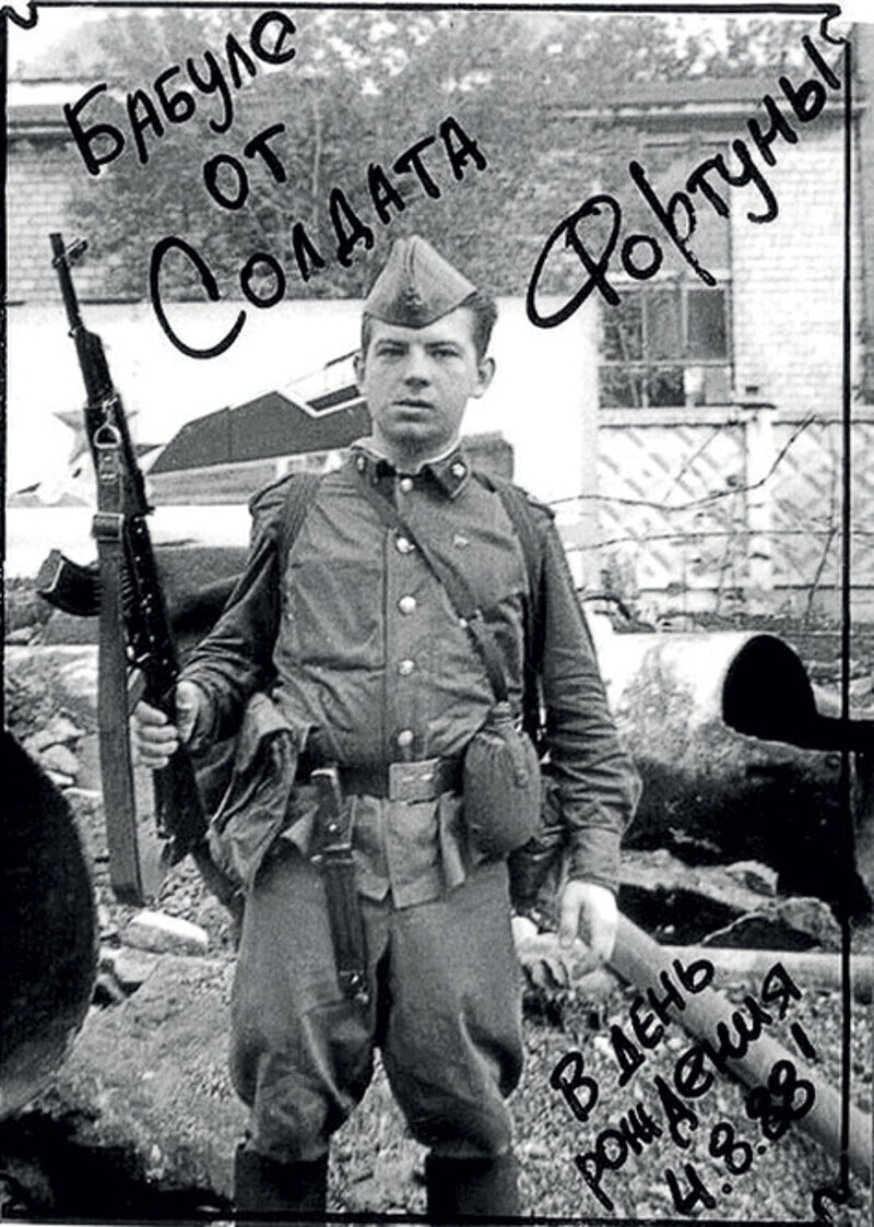 Фото: личный архив Андрея Федорцова.