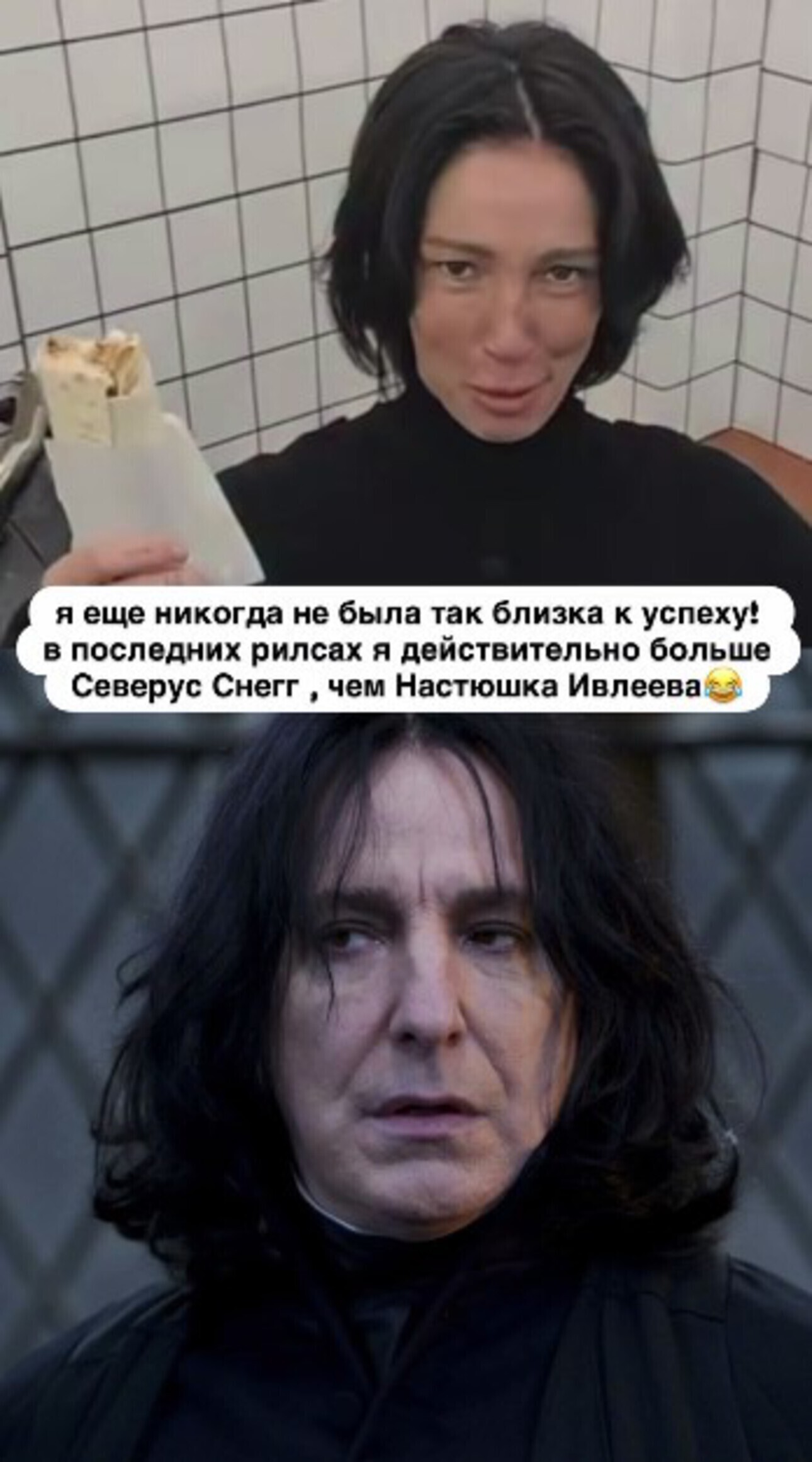 Ивлеева посмеялась над своим образом и&nbsp;сравнила себя с&nbsp;героем &laquo;Гарри Поттера&raquo;