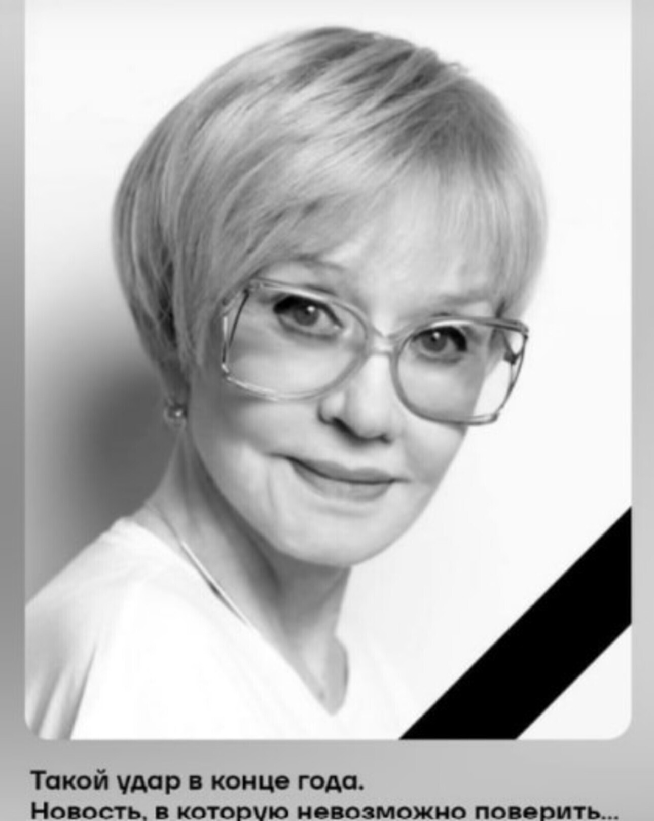 &laquo;Такой удар&raquo;: представители Рязановой посвятили памятный пост Вере Алентовой